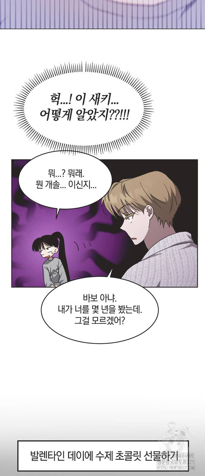 불완전 신데렐라물 12화 30