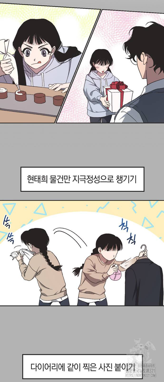 불완전 신데렐라물 12화 31