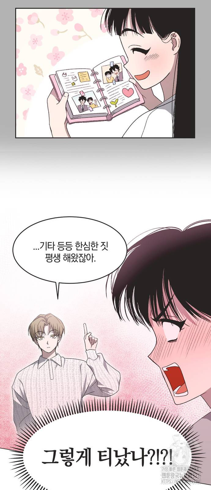불완전 신데렐라물 12화 32