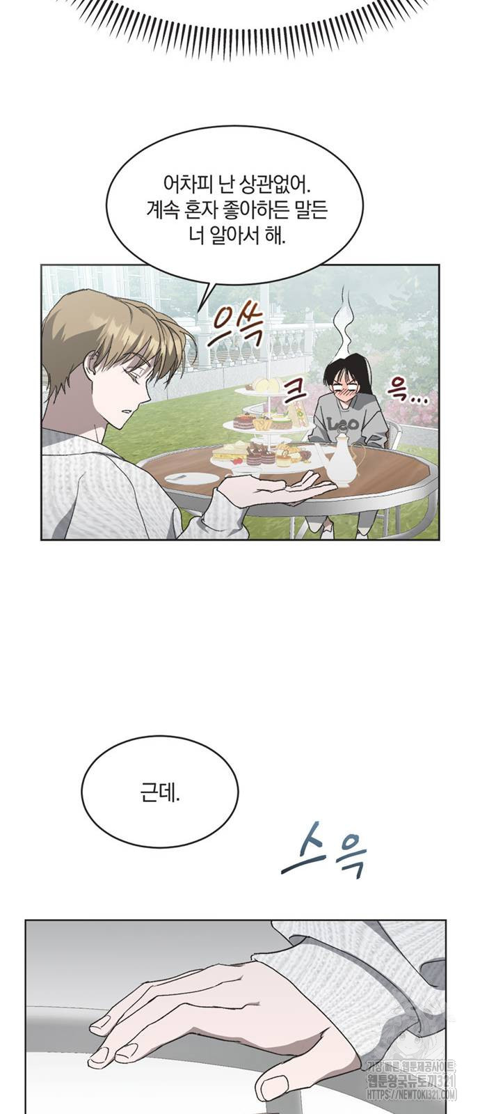 불완전 신데렐라물 12화 33