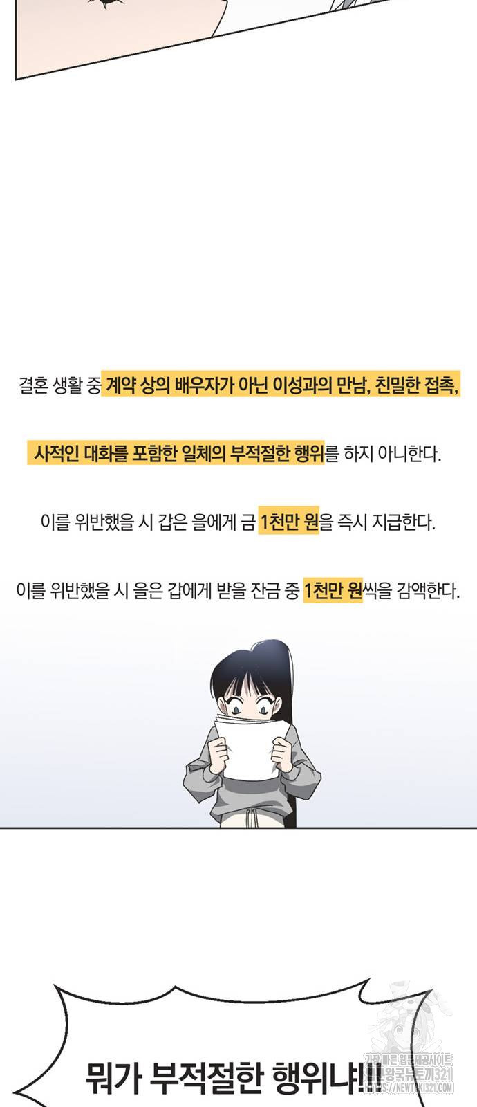 불완전 신데렐라물 12화 36