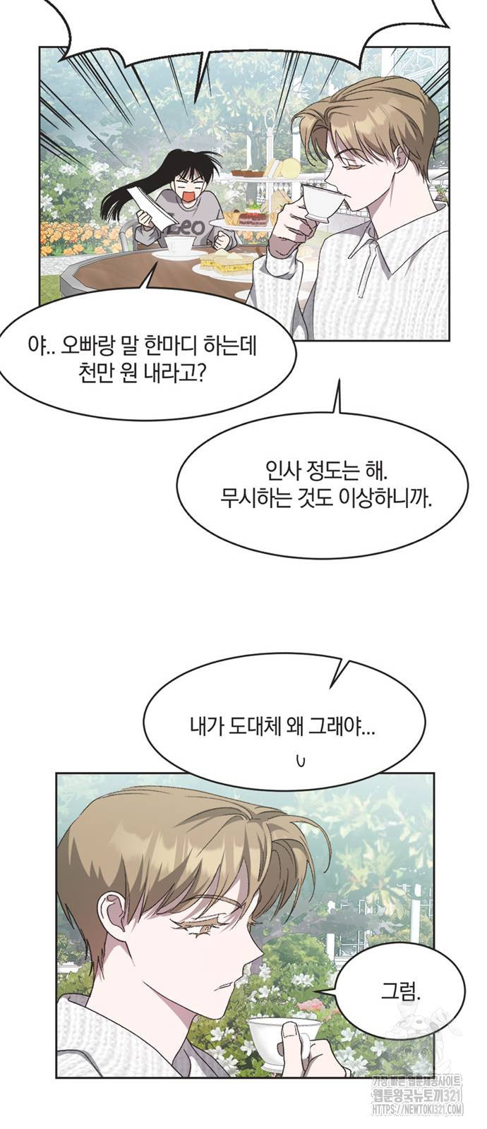 불완전 신데렐라물 12화 37