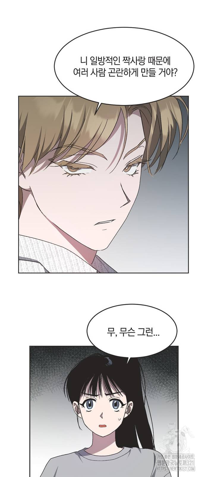 불완전 신데렐라물 12화 38