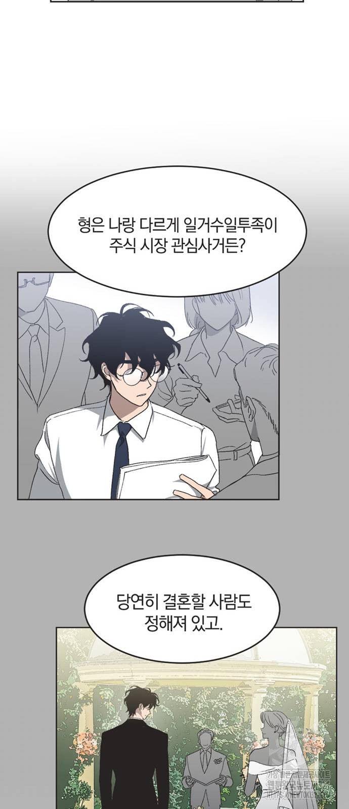 불완전 신데렐라물 12화 39