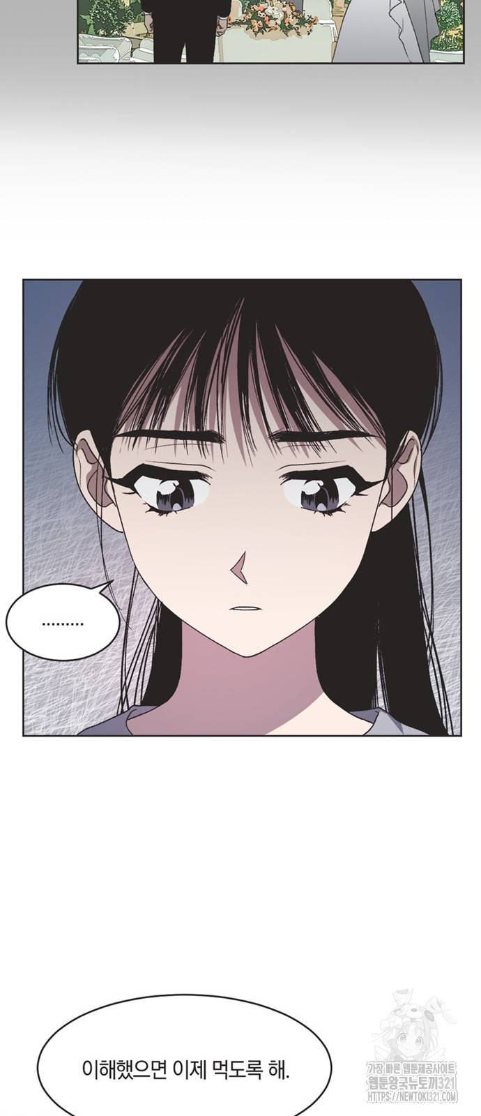 불완전 신데렐라물 12화 40