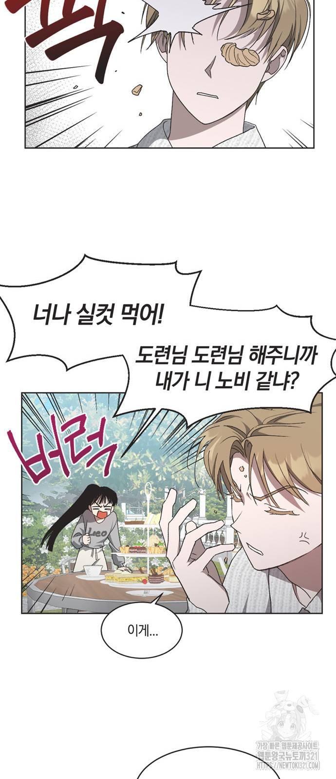 불완전 신데렐라물 12화 43