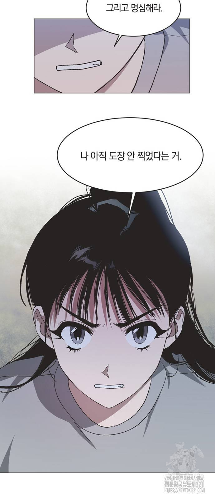 불완전 신데렐라물 12화 44