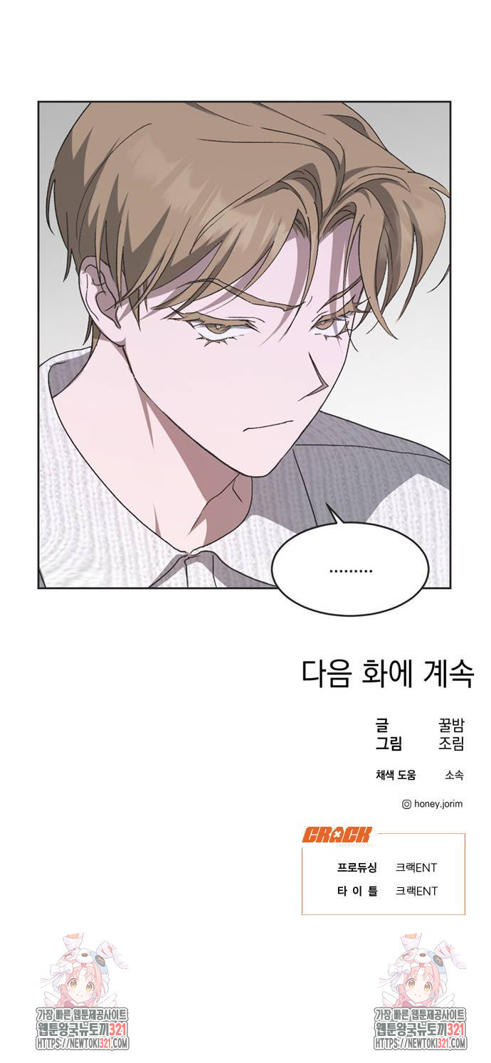 불완전 신데렐라물 12화 45