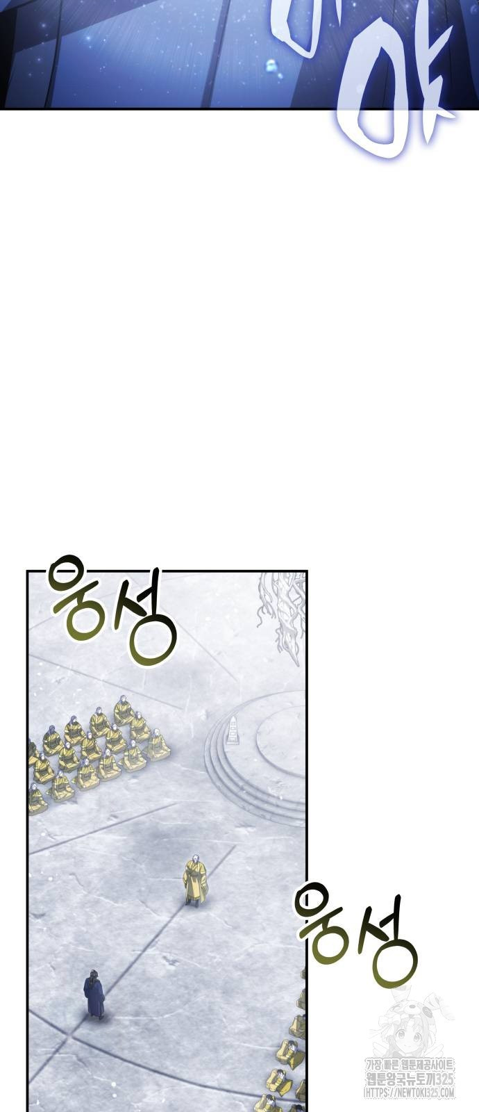 약빨이 신선함 66화 3