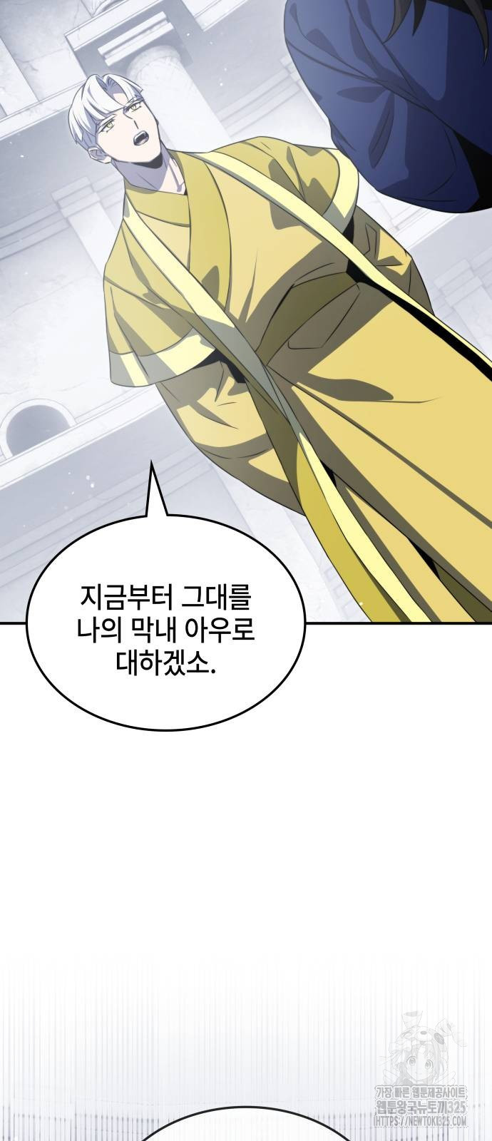 약빨이 신선함 66화 14