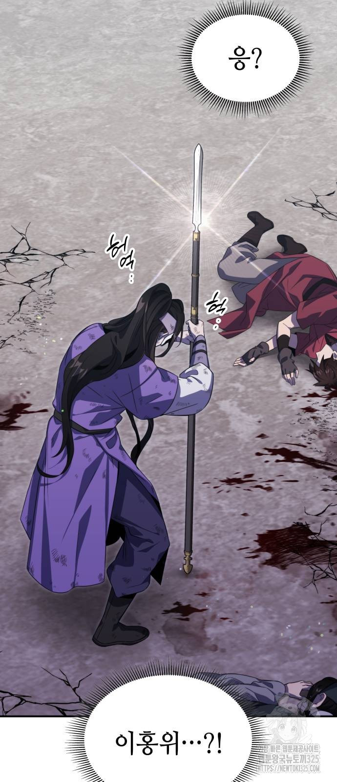 약빨이 신선함 66화 20