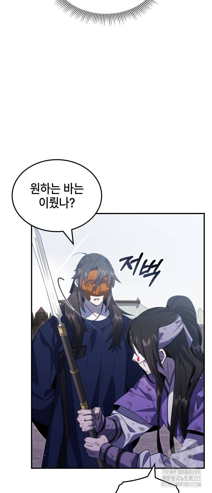 약빨이 신선함 66화 21