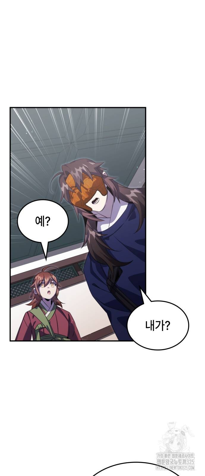 약빨이 신선함 66화 48