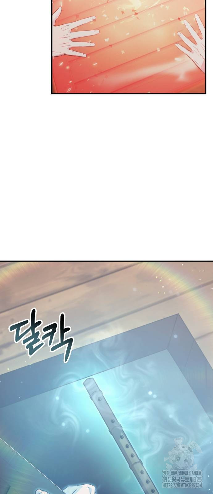 약빨이 신선함 66화 57