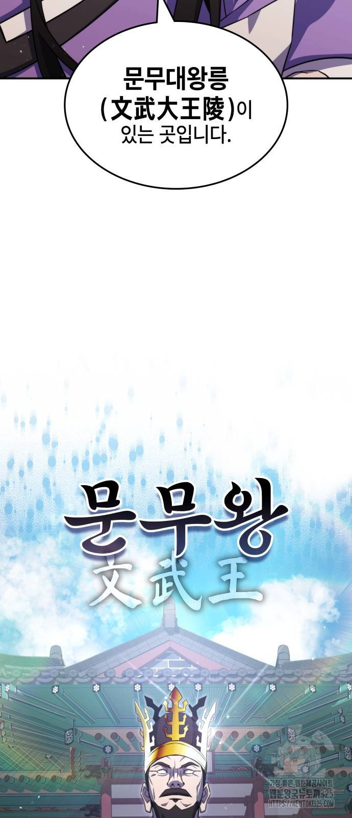 약빨이 신선함 66화 65
