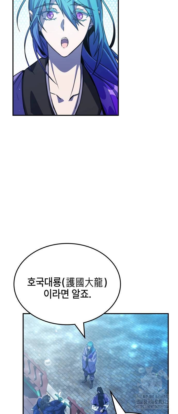 약빨이 신선함 66화 67