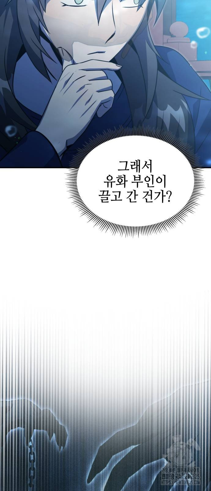 약빨이 신선함 66화 77