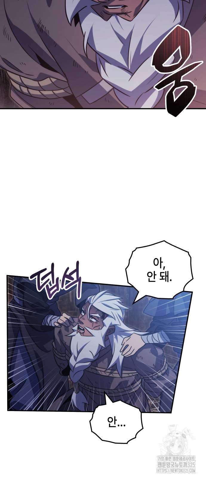 약빨이 신선함 66화 87