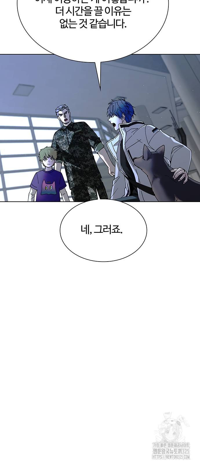 내게 종말은 게임이다 46화 3