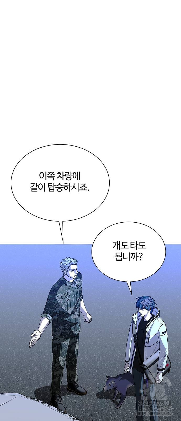 내게 종말은 게임이다 46화 5