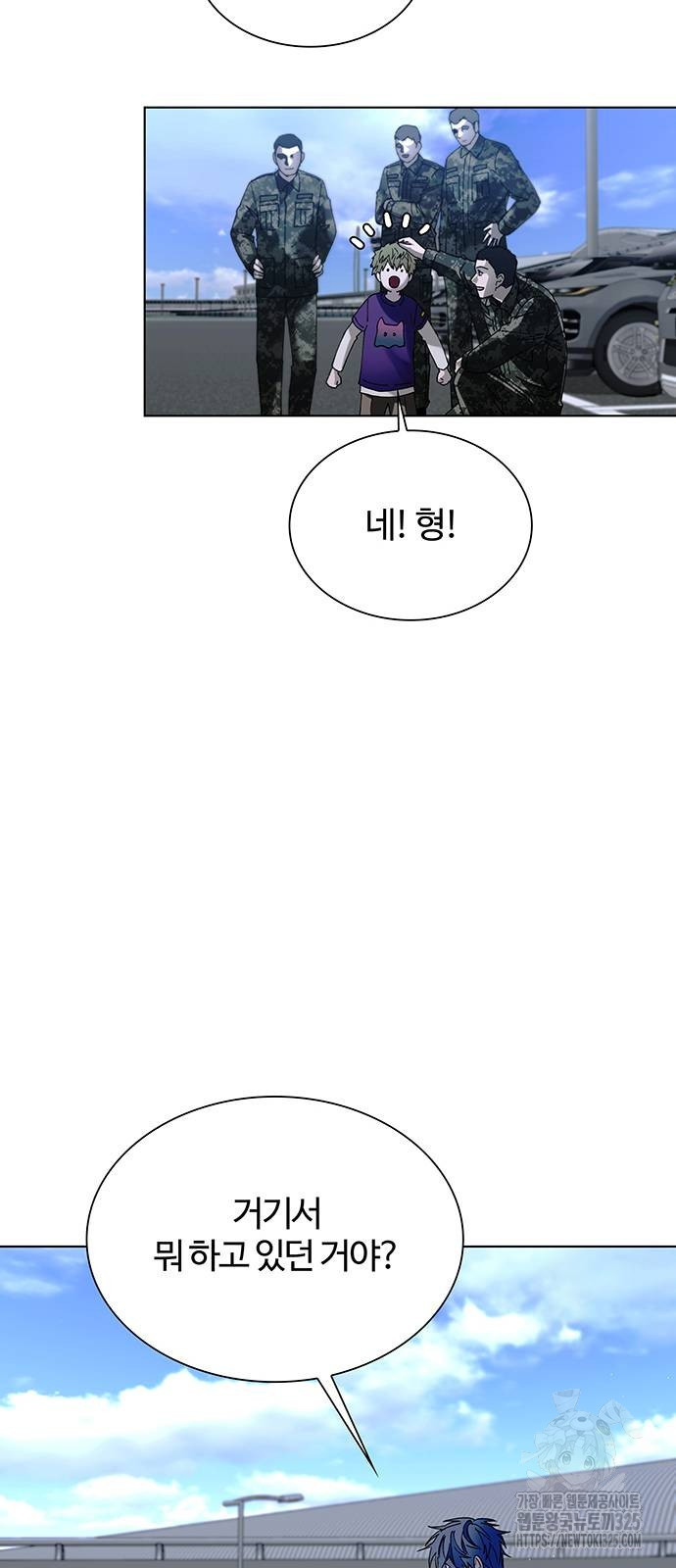 내게 종말은 게임이다 46화 7