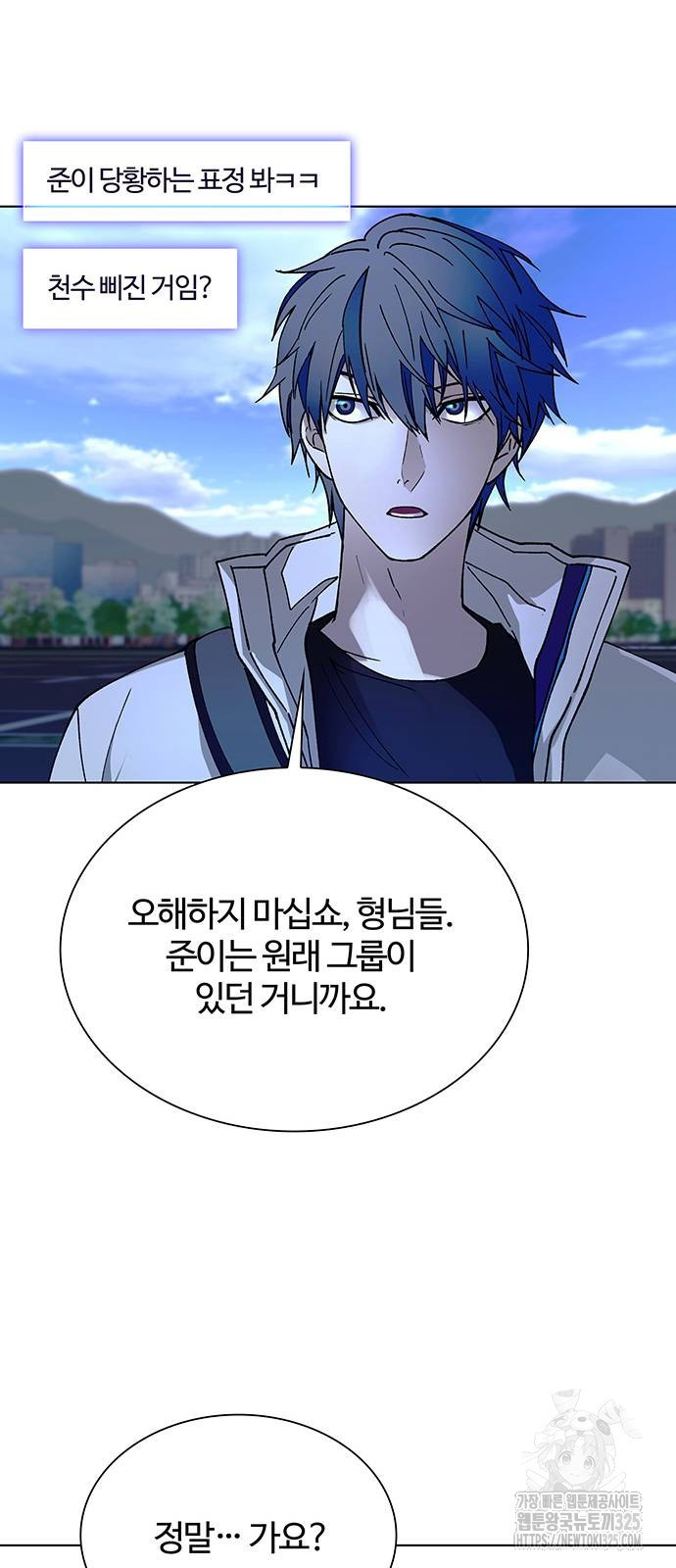 내게 종말은 게임이다 46화 10