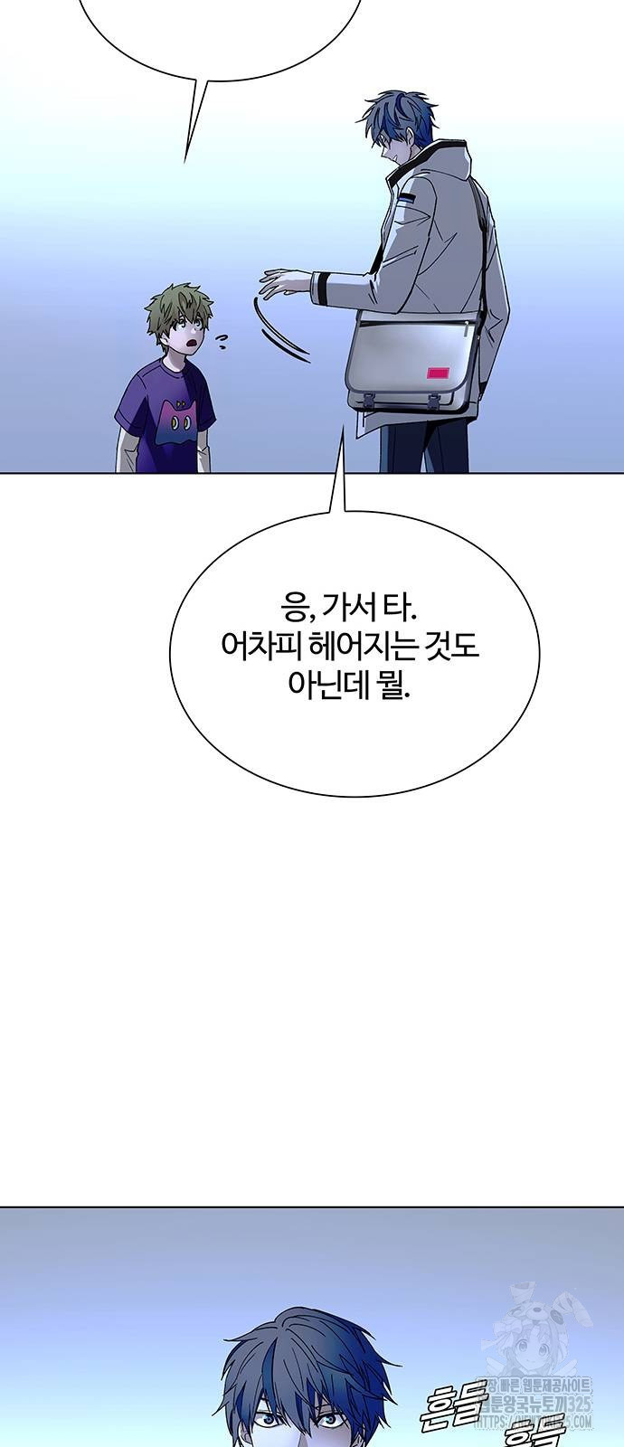 내게 종말은 게임이다 46화 11