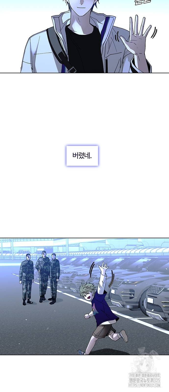 내게 종말은 게임이다 46화 12