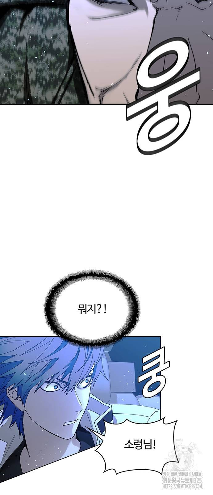 내게 종말은 게임이다 46화 15
