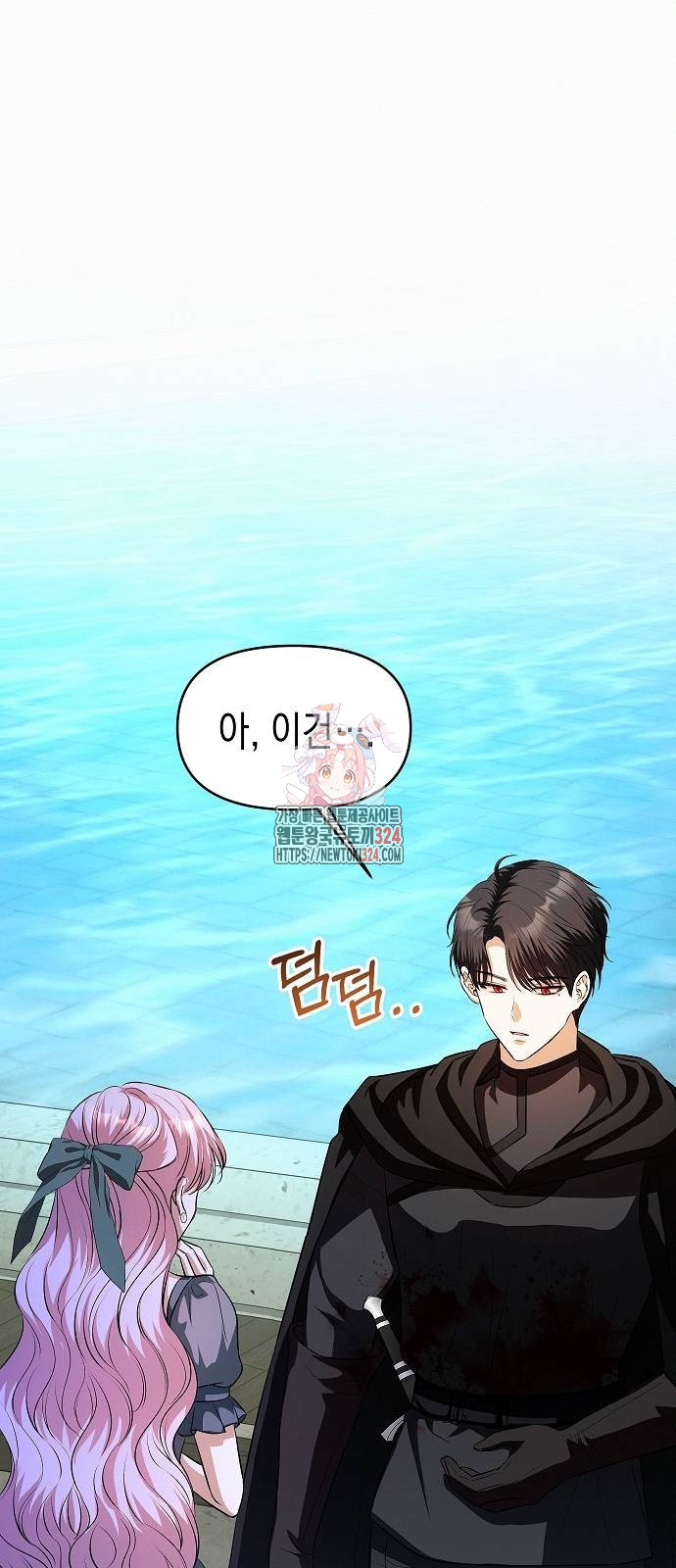 아무래도 결혼을 잘못한 것 같다 23화 1