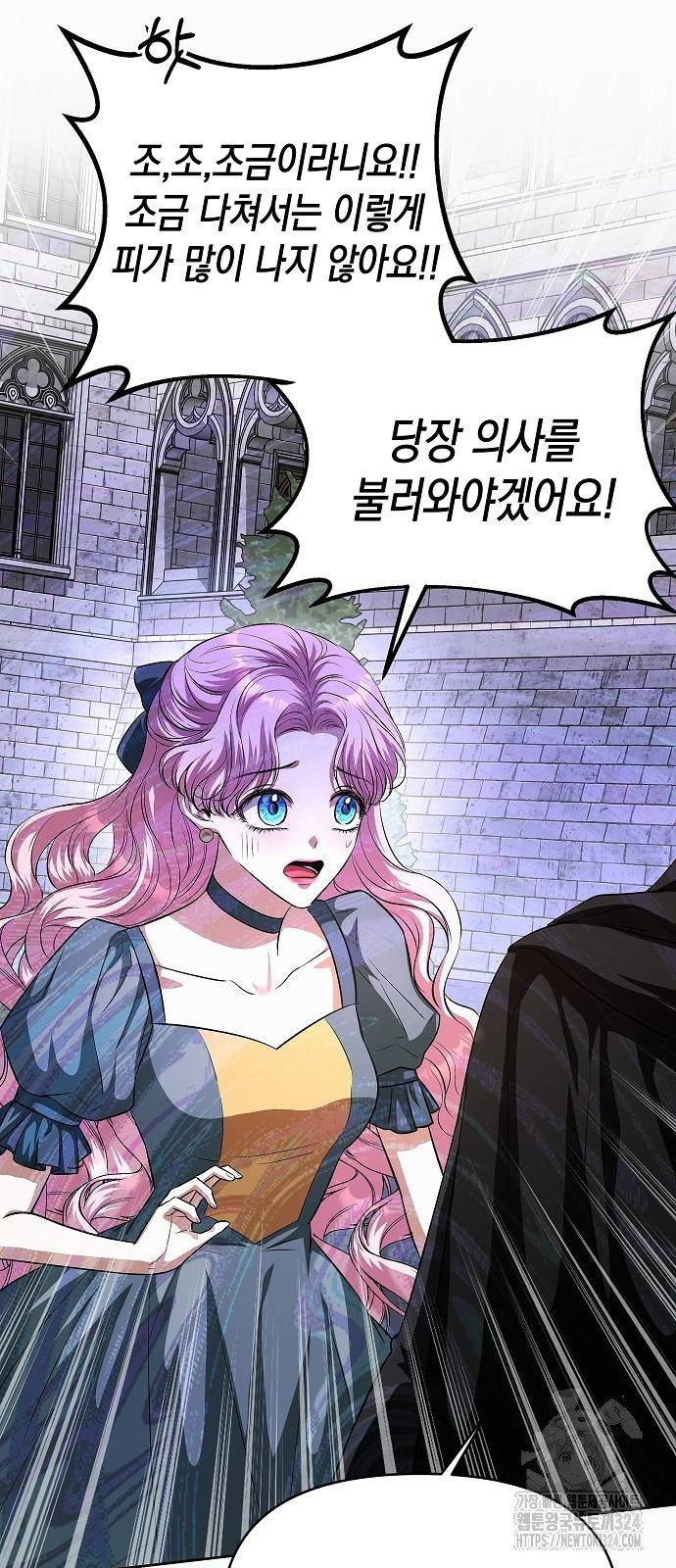 아무래도 결혼을 잘못한 것 같다 23화 3
