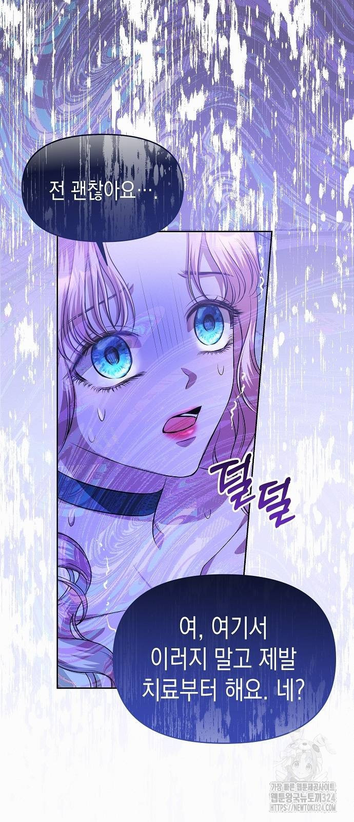 아무래도 결혼을 잘못한 것 같다 23화 9