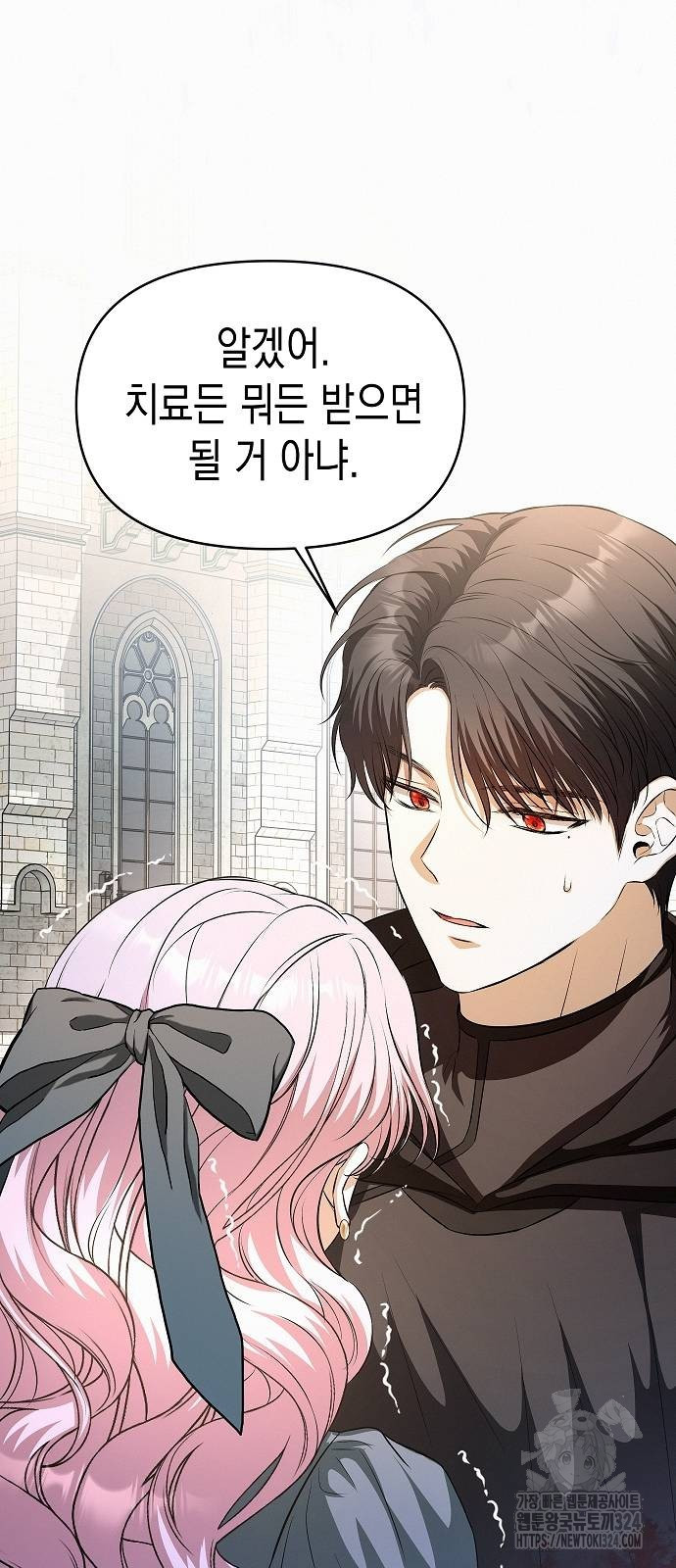 아무래도 결혼을 잘못한 것 같다 23화 10