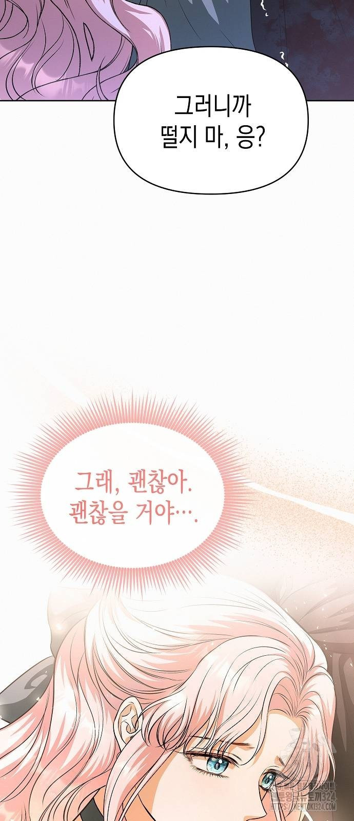 아무래도 결혼을 잘못한 것 같다 23화 11