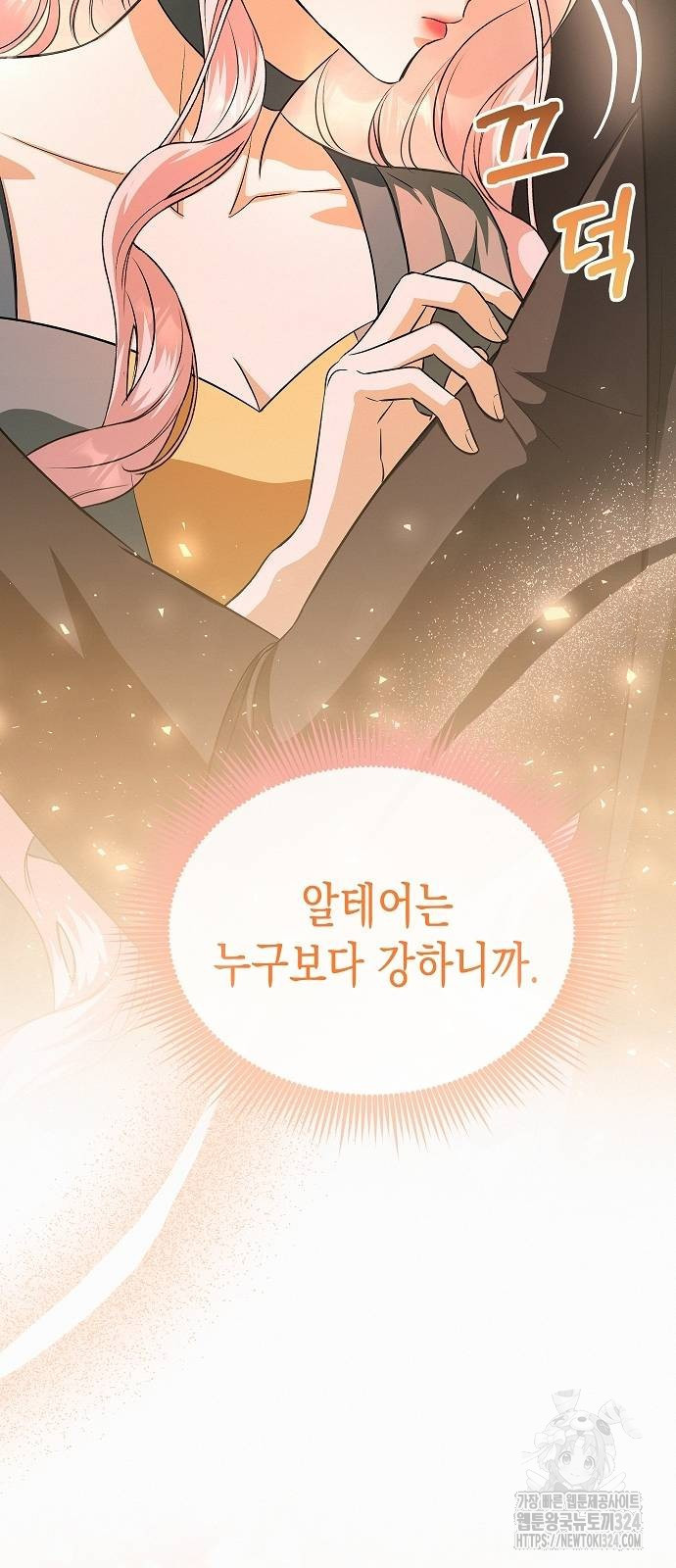 아무래도 결혼을 잘못한 것 같다 23화 12