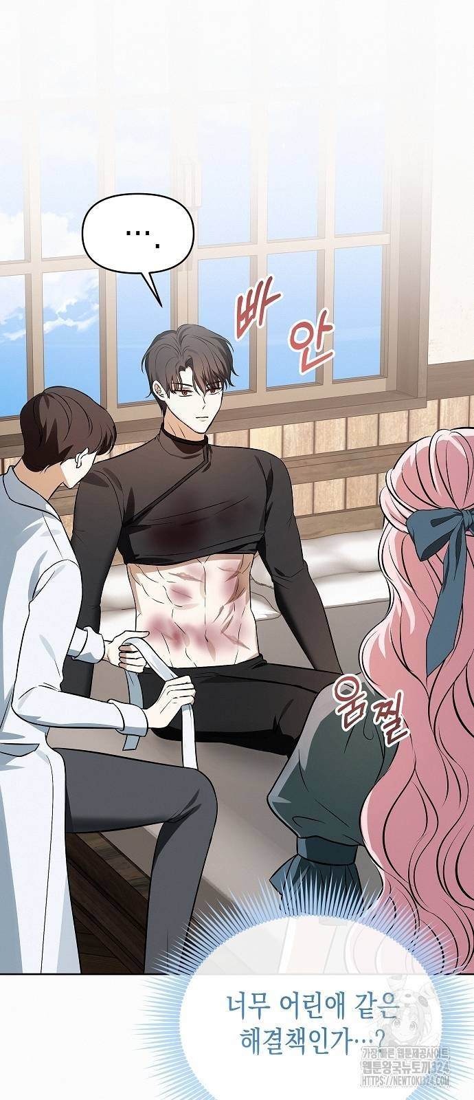 아무래도 결혼을 잘못한 것 같다 23화 22