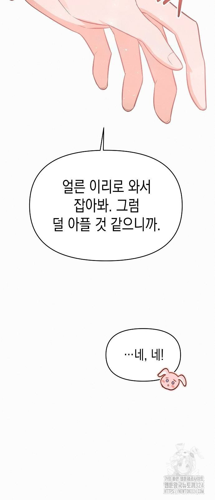 아무래도 결혼을 잘못한 것 같다 23화 25