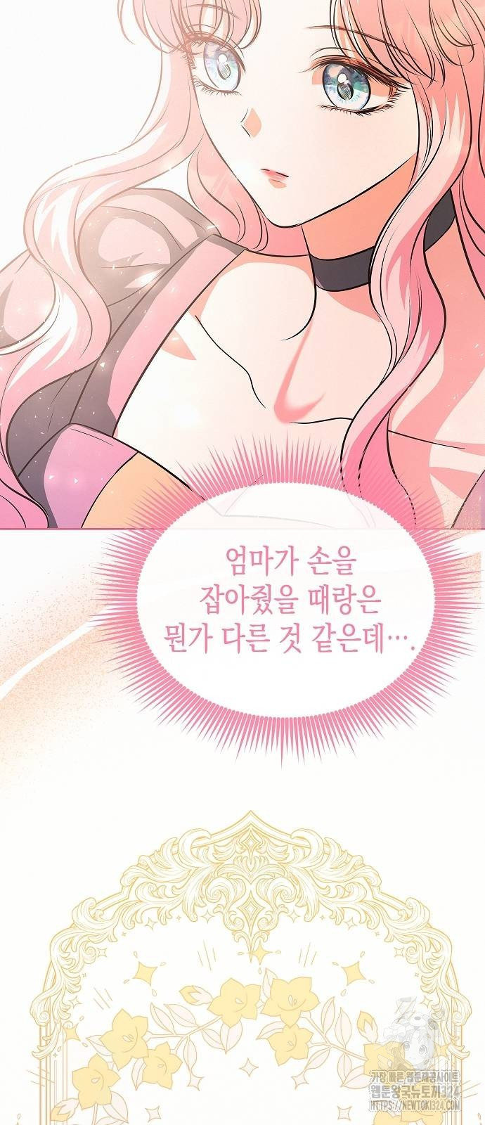 아무래도 결혼을 잘못한 것 같다 23화 28