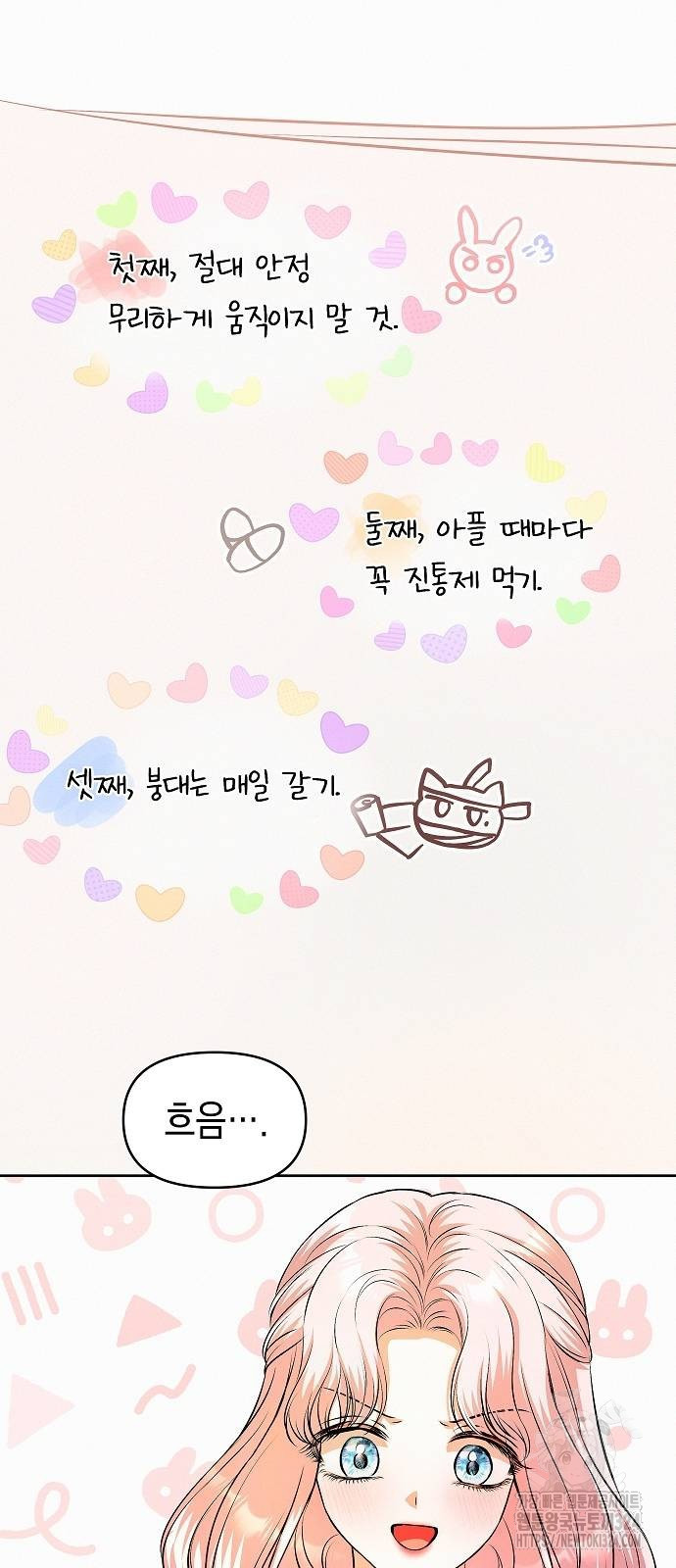 아무래도 결혼을 잘못한 것 같다 23화 32