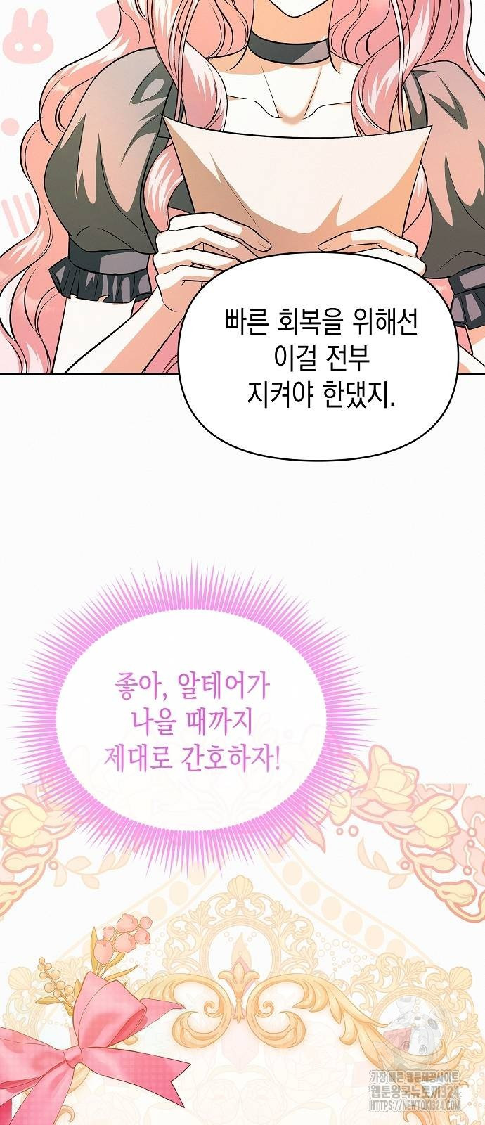 아무래도 결혼을 잘못한 것 같다 23화 33