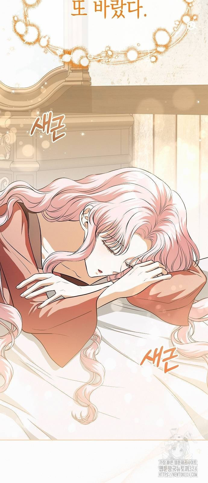아무래도 결혼을 잘못한 것 같다 23화 38