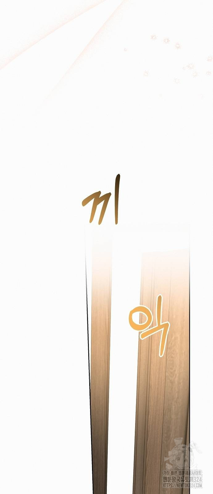 아무래도 결혼을 잘못한 것 같다 23화 39