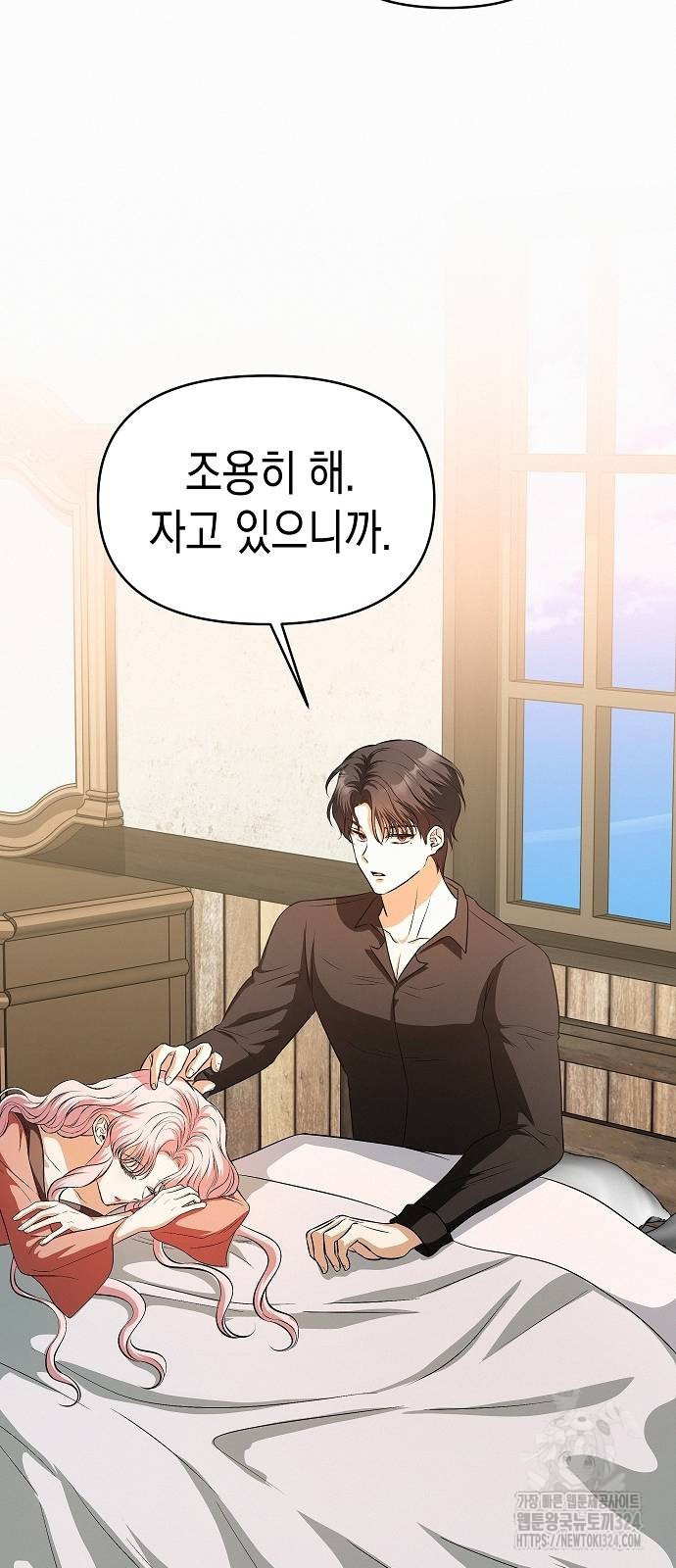 아무래도 결혼을 잘못한 것 같다 23화 41