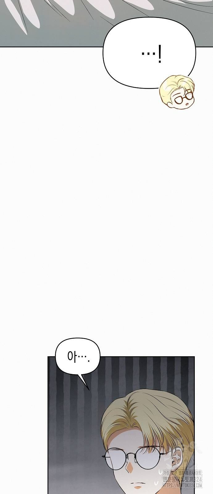 아무래도 결혼을 잘못한 것 같다 23화 42