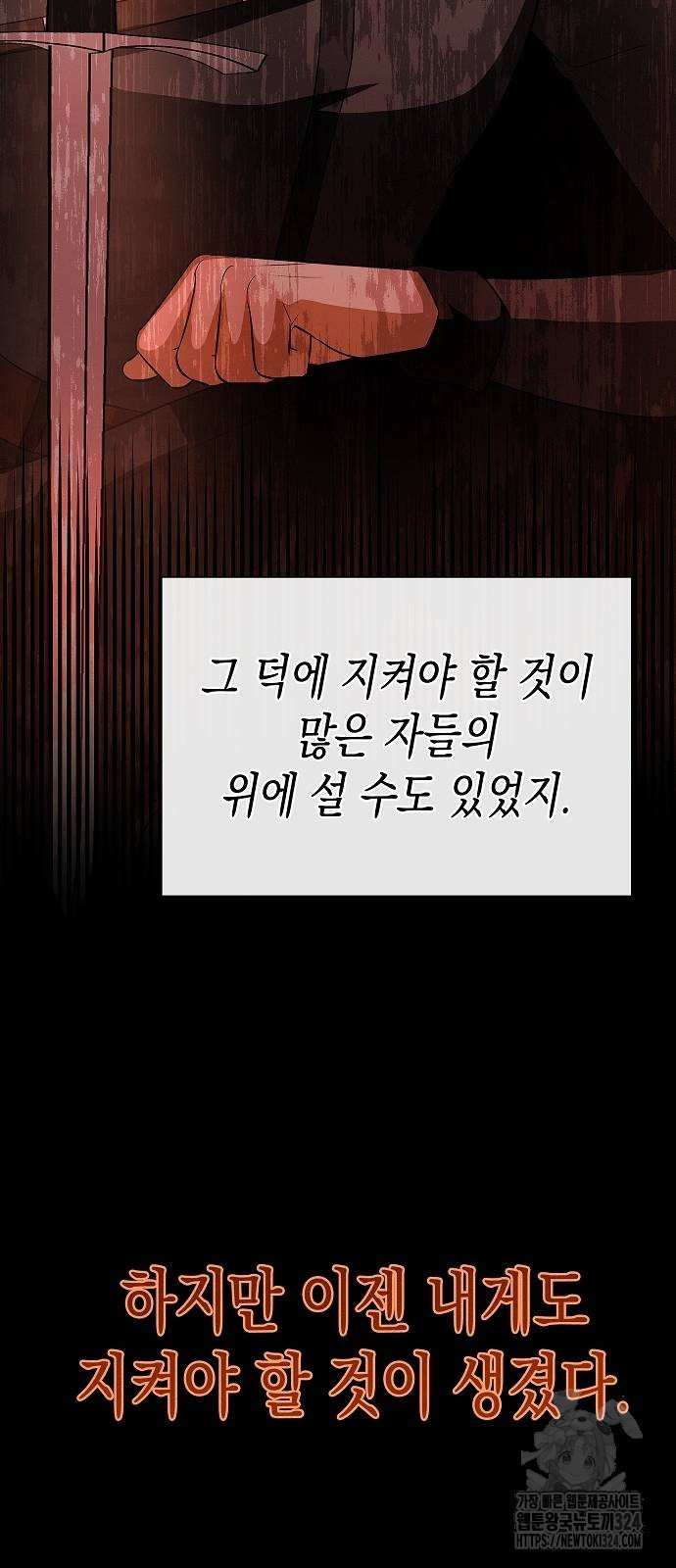 아무래도 결혼을 잘못한 것 같다 23화 54