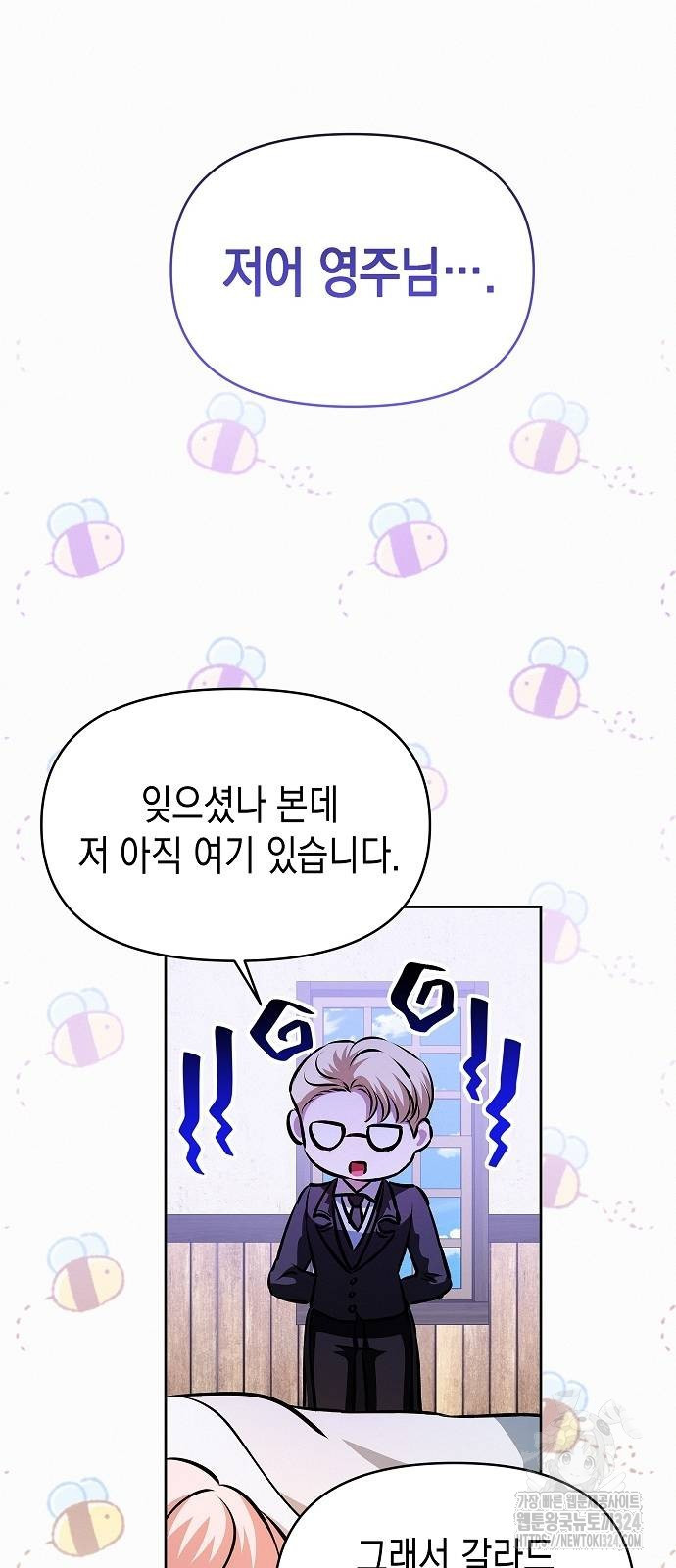아무래도 결혼을 잘못한 것 같다 23화 61