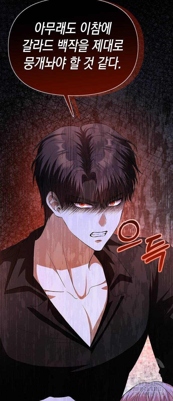 아무래도 결혼을 잘못한 것 같다 23화 65