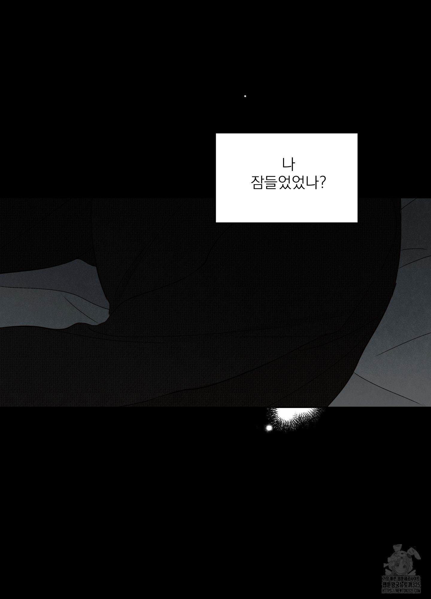 홈(HOME) 23화 3
