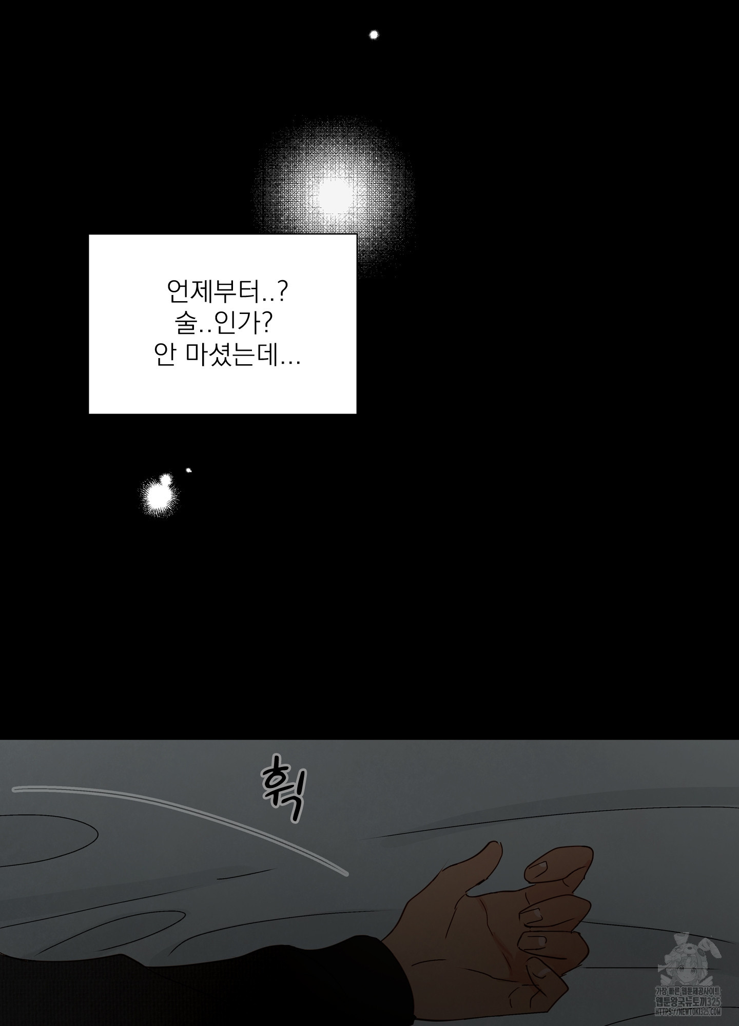 홈(HOME) 23화 4