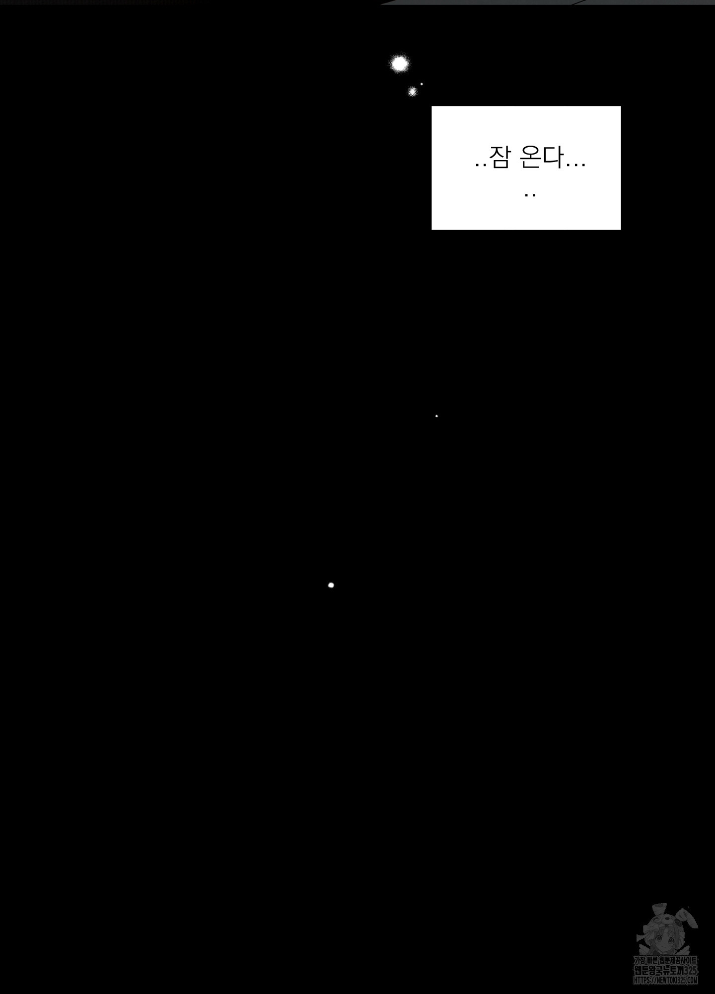 홈(HOME) 23화 5